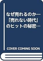 人財革命―クリエイティブ人間をどう創るか　　伊吹卓 人財革命: クリエイティブ人間をどう創るか | 伊吹 卓 |本